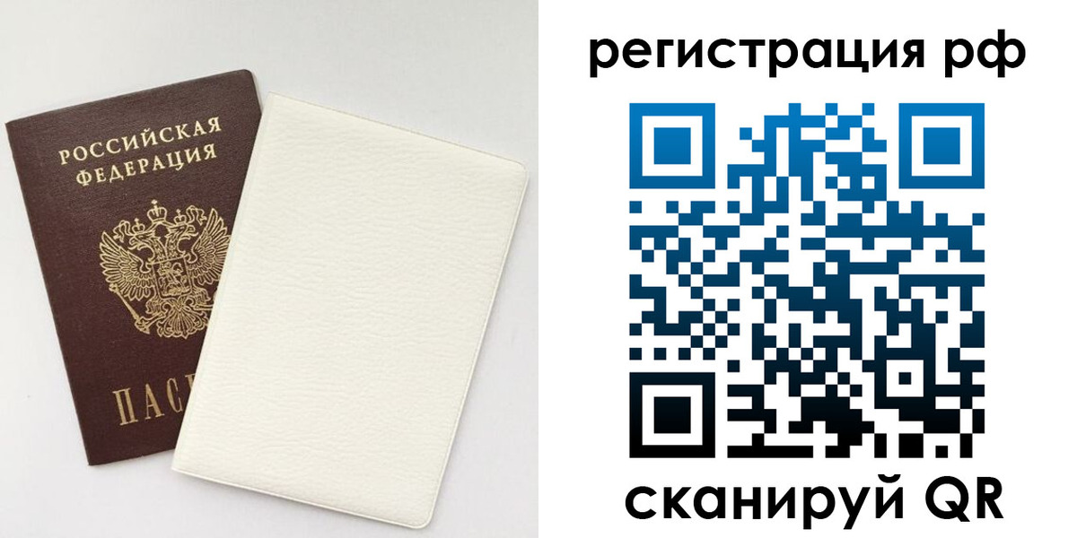 прописка от собственника в Железногорске