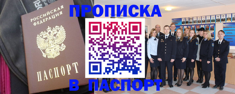 временная регистрация законно в Железногорске