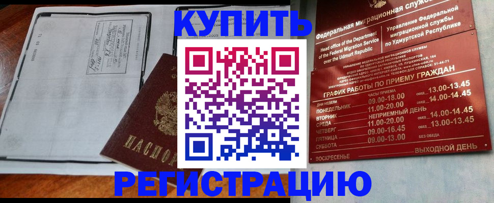 временная регистрация госуслуги в Железногорске