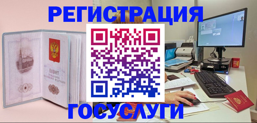 прописка в квартире в Железногорске